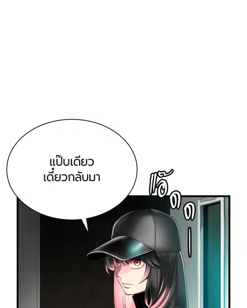 Jungle Juice ตอนที่ 6 หน้า 101