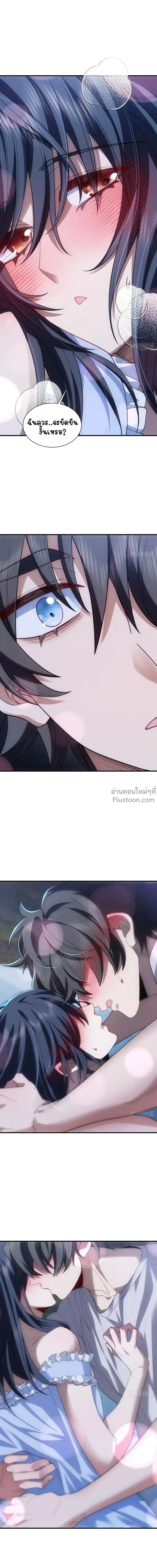 My Wife Is From a Thousand Years Ago ตอนที่ 290 หน้า 14