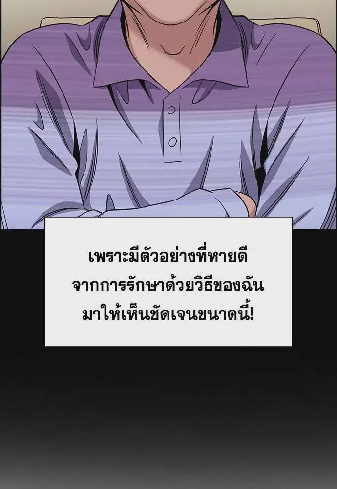 True Education ตอนที่ 176 หน้า 67