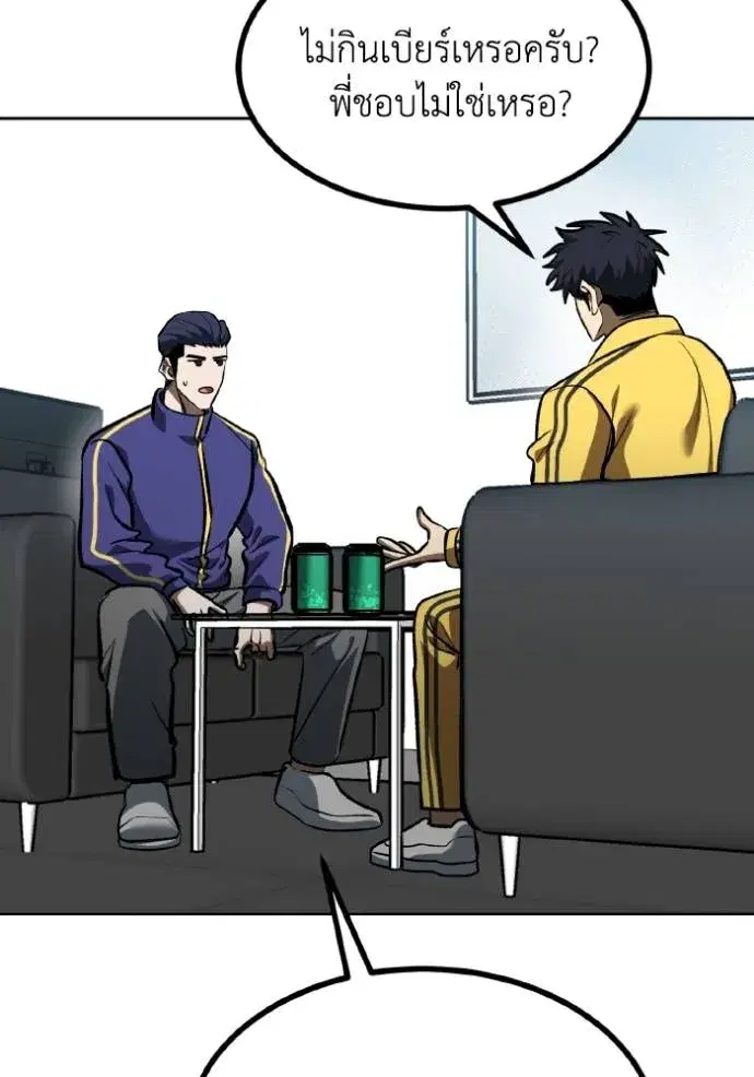 King of the Octagon ตอนที่ 128 หน้า 49