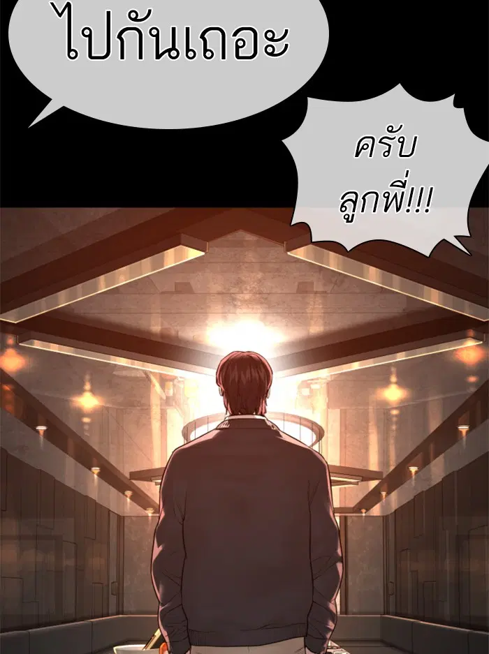 How to Fight ตอนที่ 132 หน้า 136
