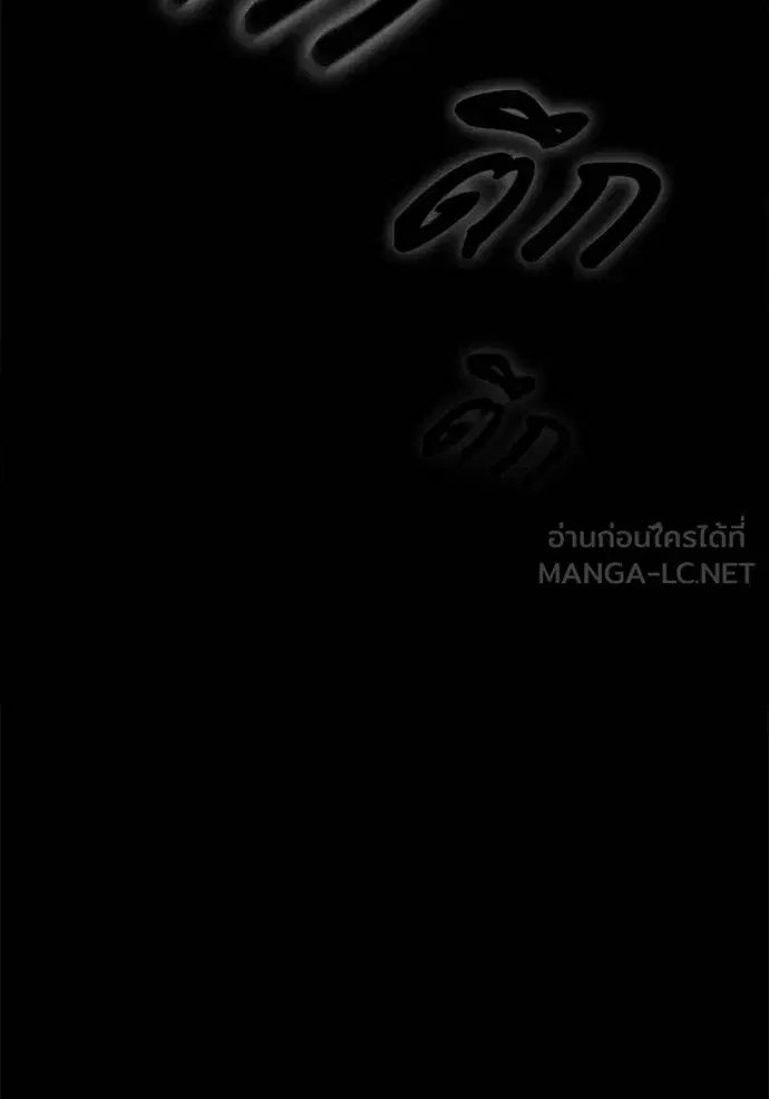 Study Group ตอนที่ 274 หน้า 87