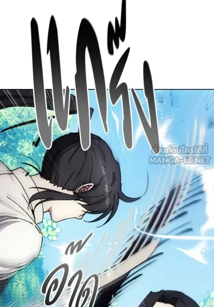 How to Live as a Villain ตอนที่ 163 หน้า 69