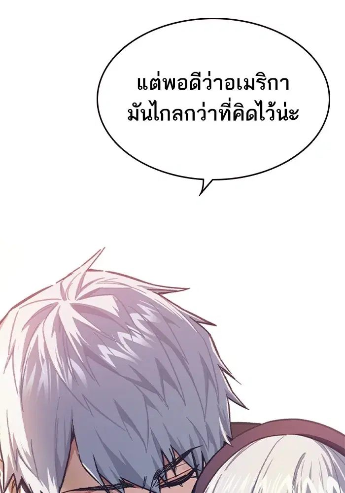 Study Group ตอนที่ 236 หน้า 35