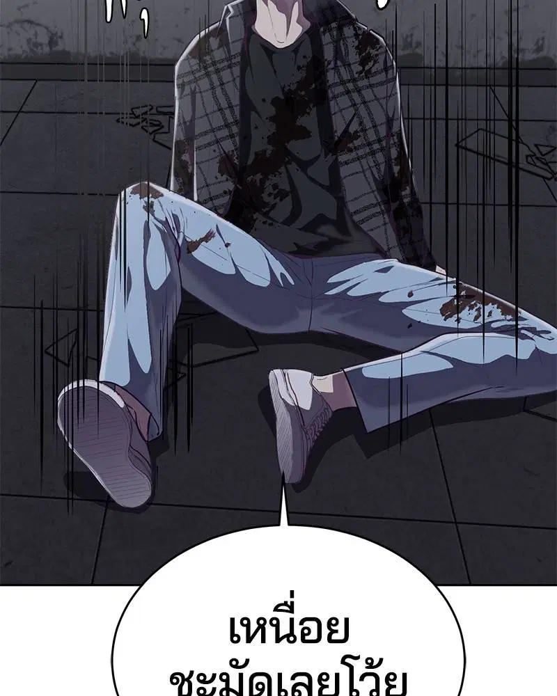 The Boy of Death ตอนที่ 95 หน้า 103