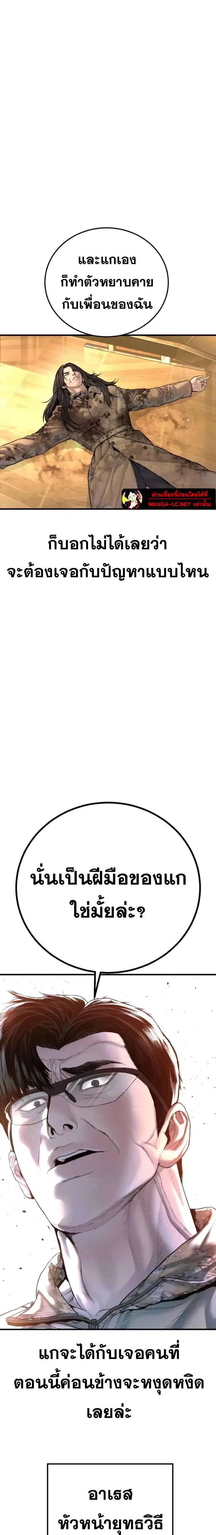 Manager Kim ตอนที่ 225 หน้า 46