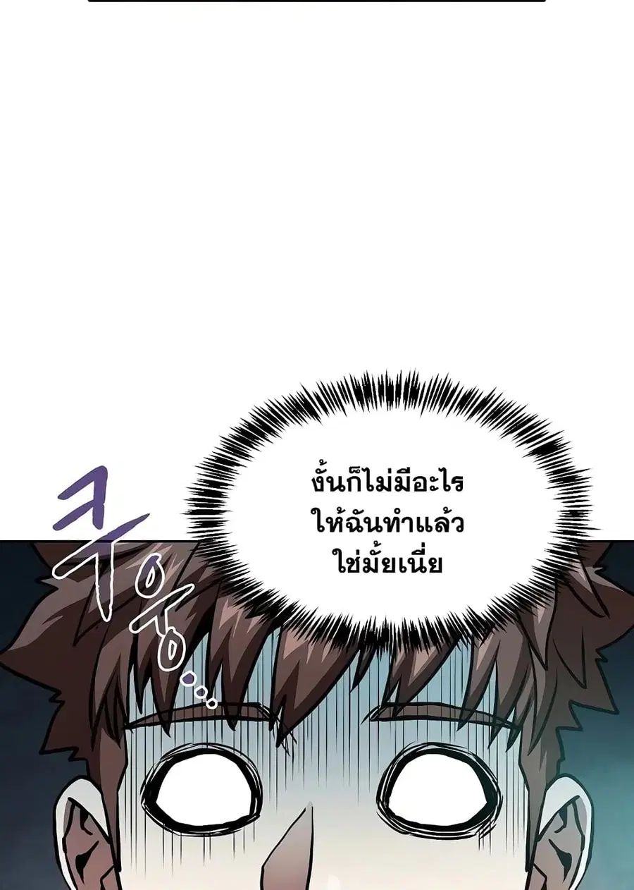 The Constellation That Returned From Hell ตอนที่ 34 หน้า 8