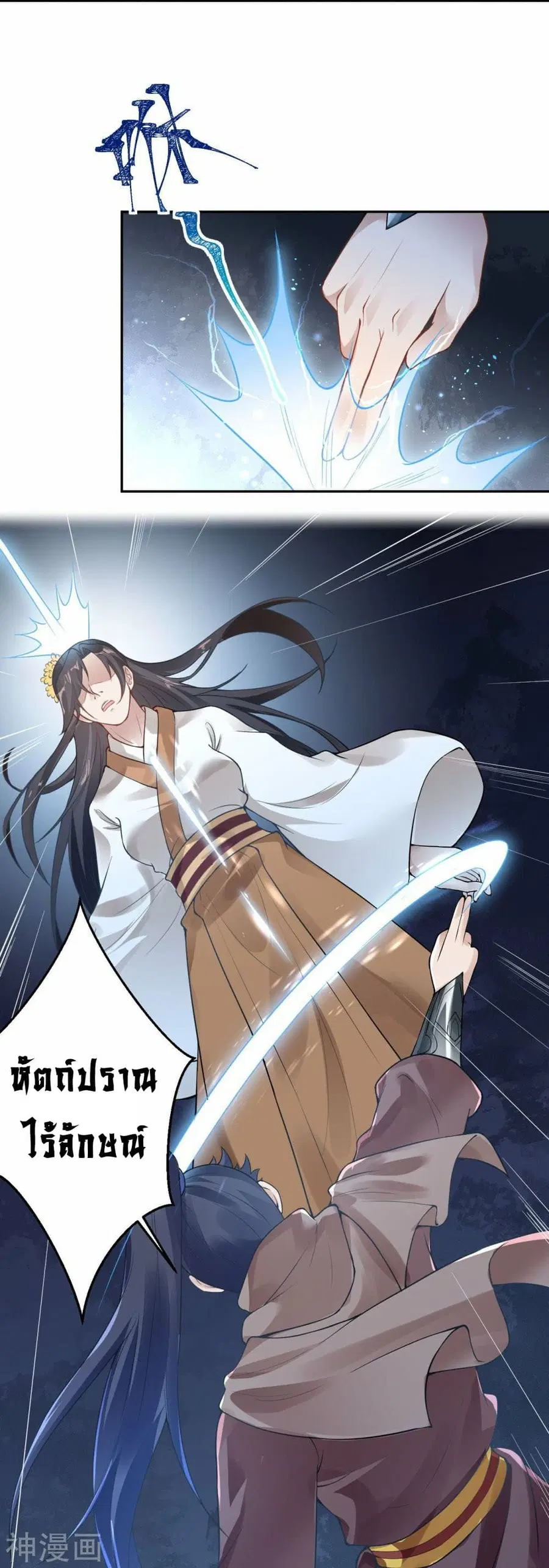 Against the Gods ตอนที่ 429 หน้า 14