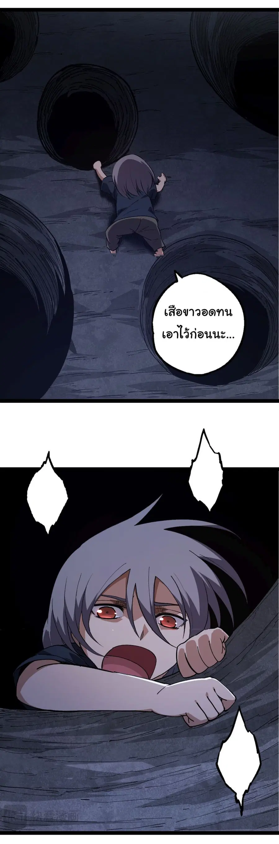 Evolution Begins With A Big Tree ตอนที่ 171 หน้า 24