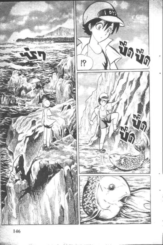 Gakkou Kaidan ตอนที่ 33 หน้า 2