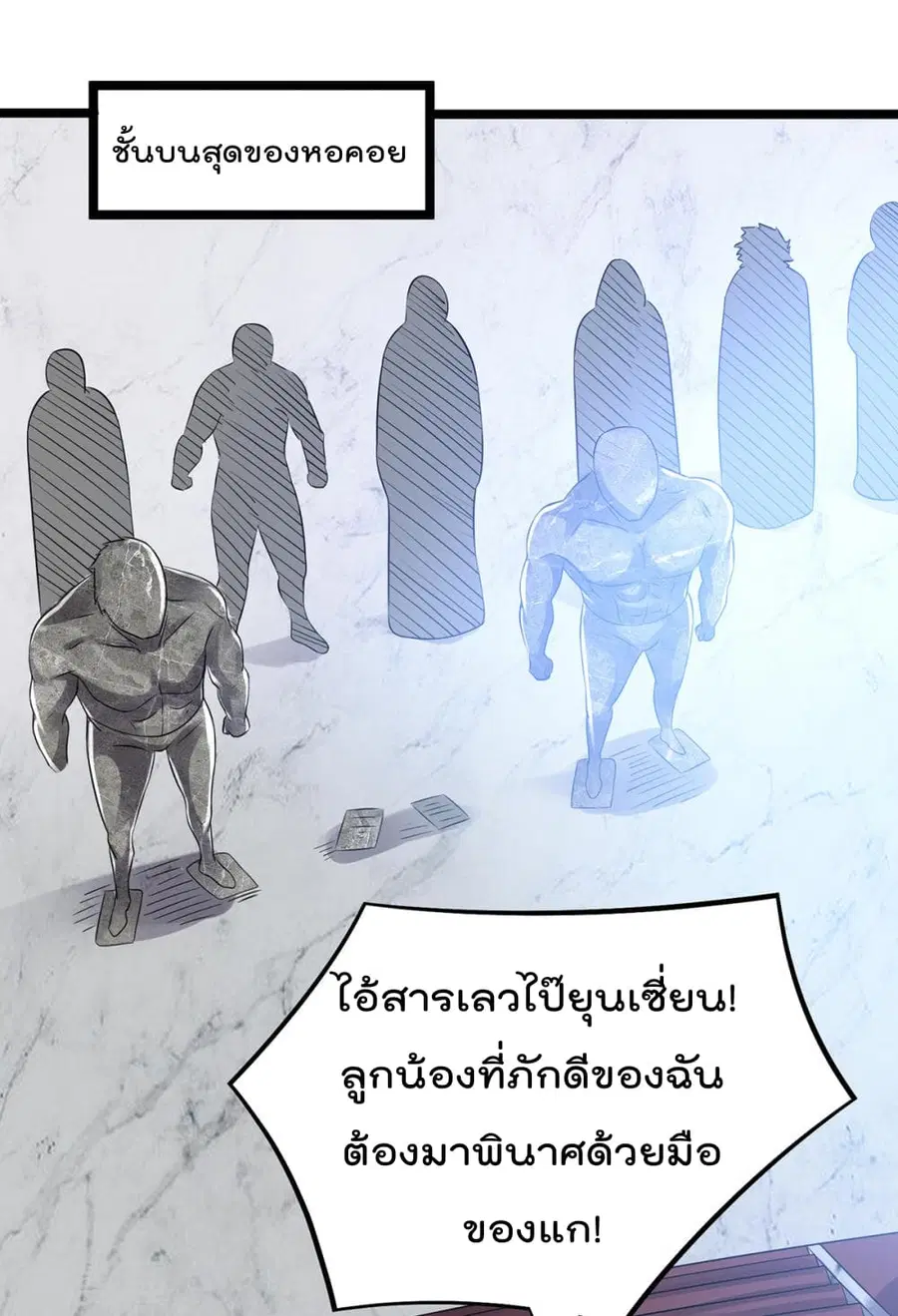Immortal King of City ตอนที่ 138 หน้า 13
