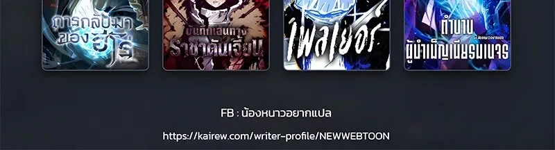 The Hero Returns ตอนที่ 135 หน้า 107