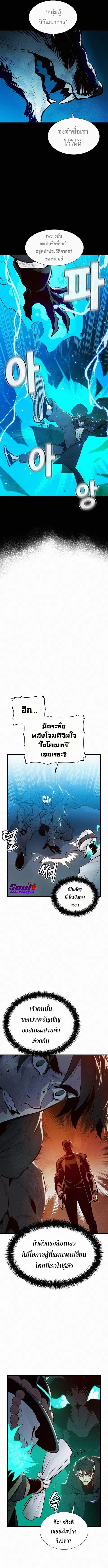 The Lone Necromancer ตอนที่ 66 หน้า 9