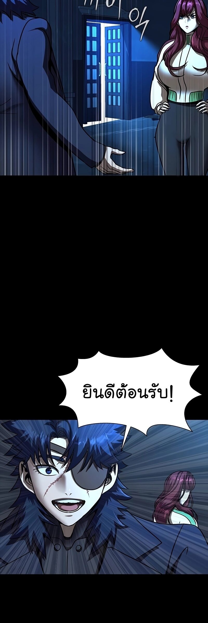 Steel-Eating Player ตอนที่ 49 หน้า 3