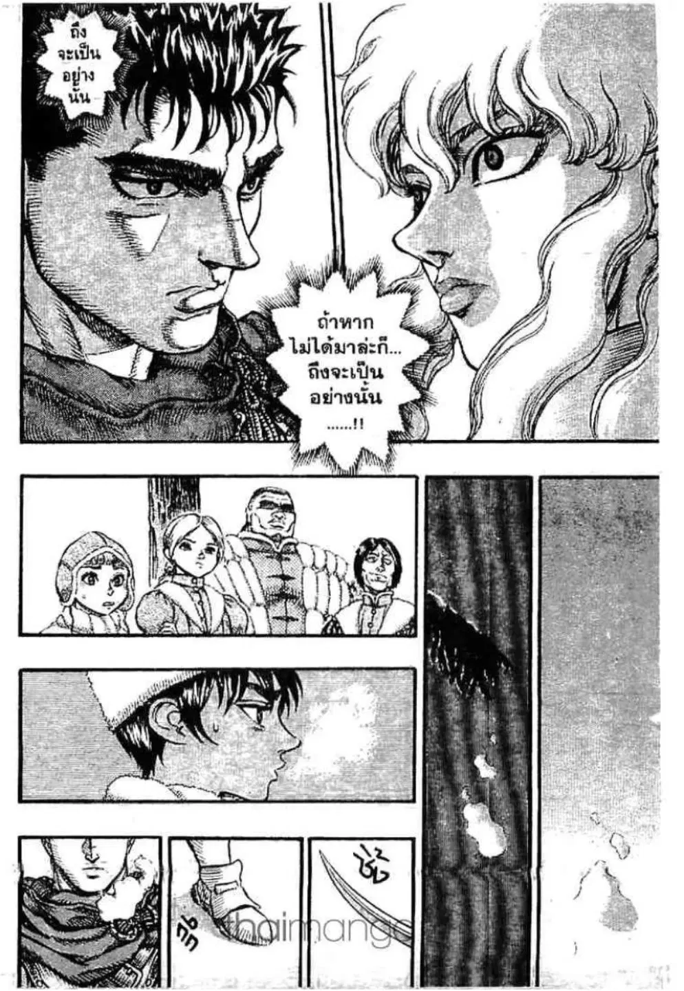 Berserk ตอนที่ 52 หน้า 6