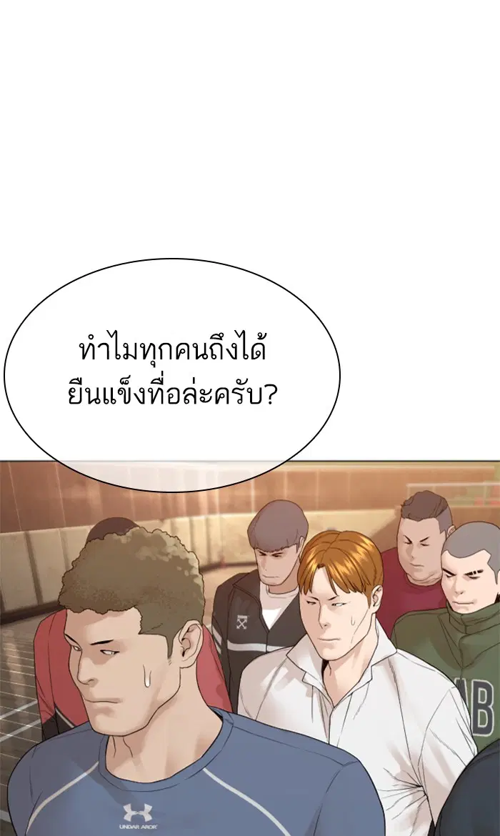 How to Fight ตอนที่ 152 หน้า 14