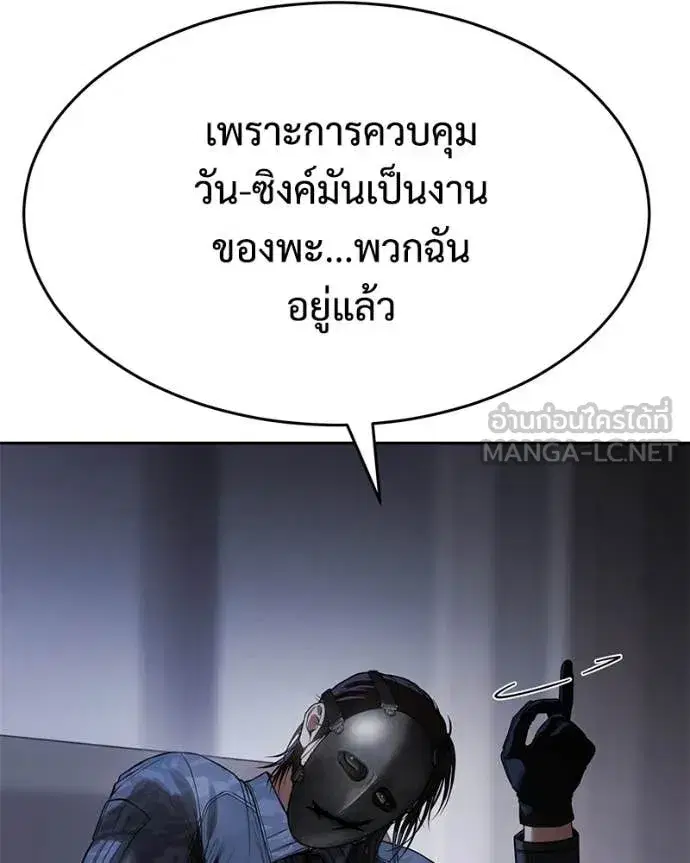 Baek XX ตอนที่ 153 หน้า 65