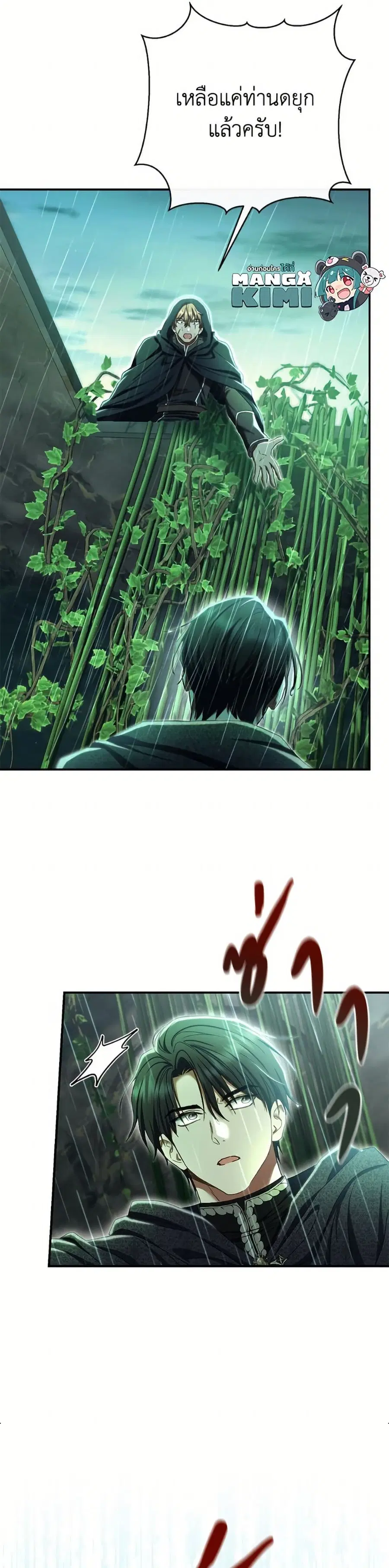 The Villain’s Match Is Too Perfect – คู่ดูตัวของนางร้ายเพอร์เฟกต์เกินไป ตอนที่ 84 หน้า 49