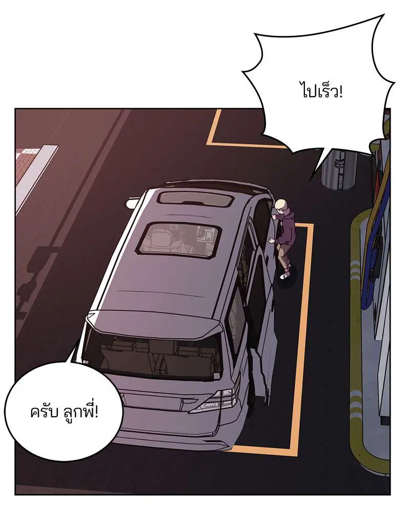 The Boy of Death ตอนที่ 16 หน้า 41