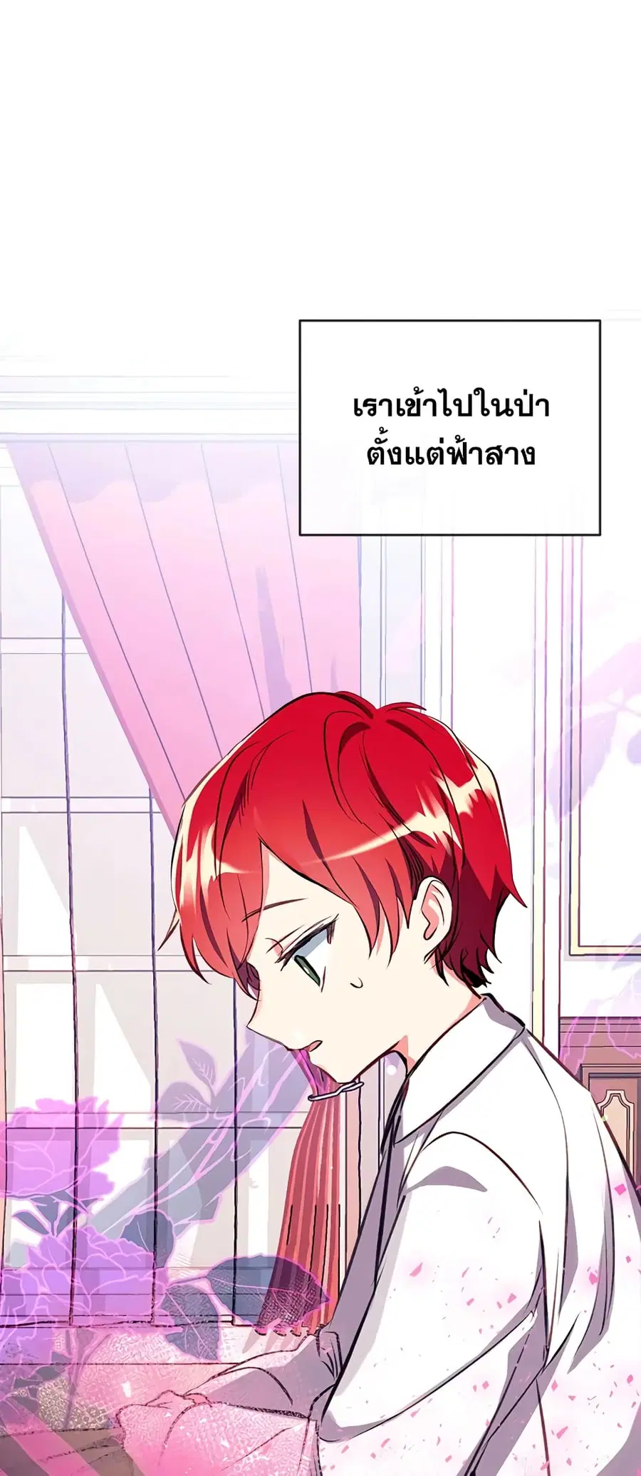 Can We Become a Family? ตอนที่ 22 หน้า 42