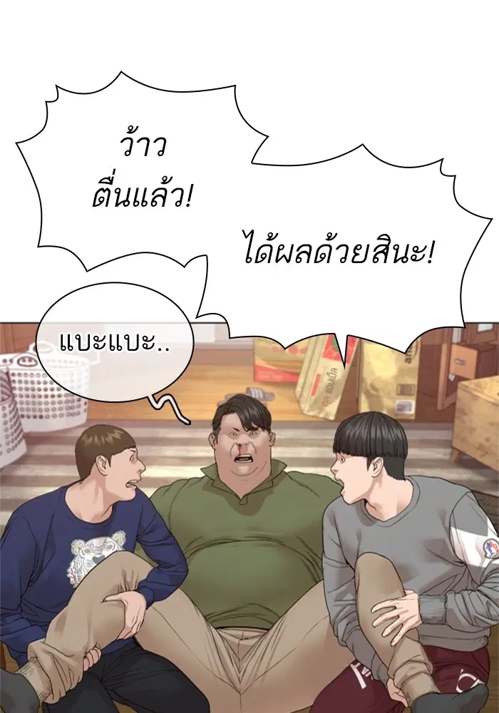 How to Fight ตอนที่ 163 หน้า 18
