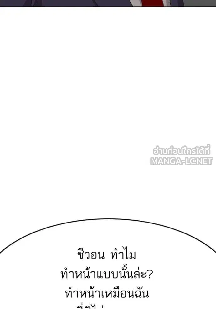 Bad Guy ตอนที่ 264 หน้า 85