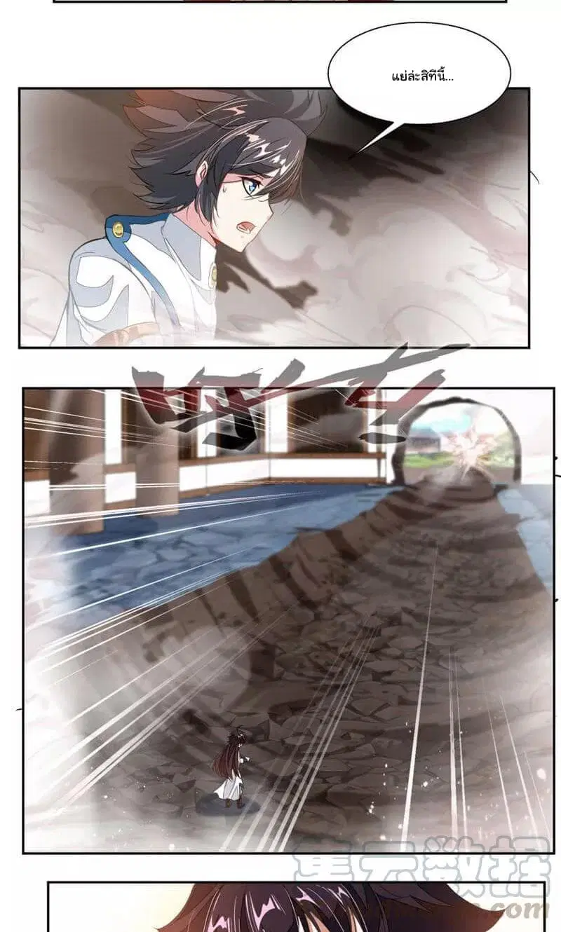 Nine Sun God King ตอนที่ 56 หน้า 14