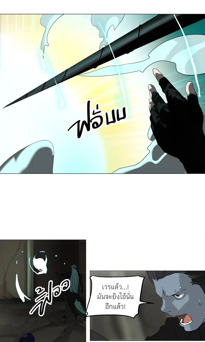 Tower of God ตอนที่ 221 หน้า 9