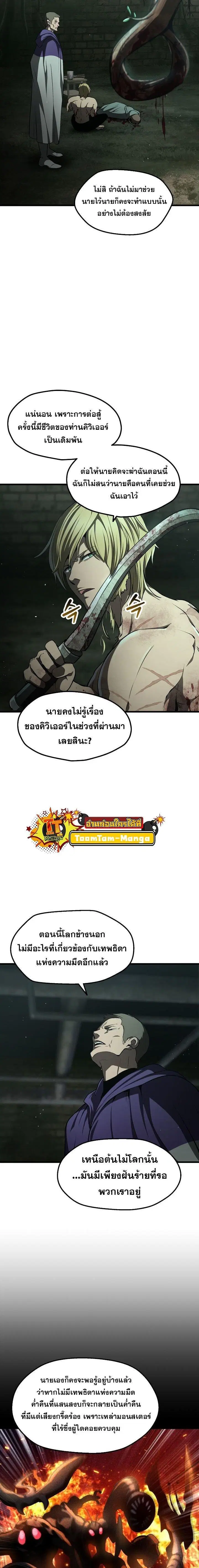 Survival Of Blade King ตอนที่ 236 หน้า 12