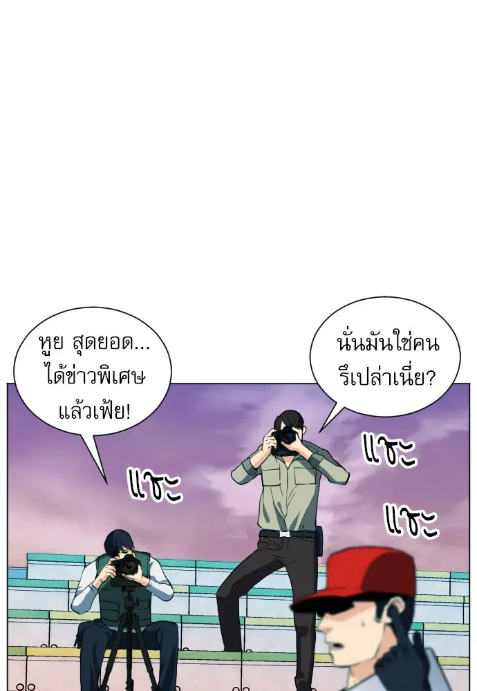 Seoul Station Druid ตอนที่ 16 หน้า 120