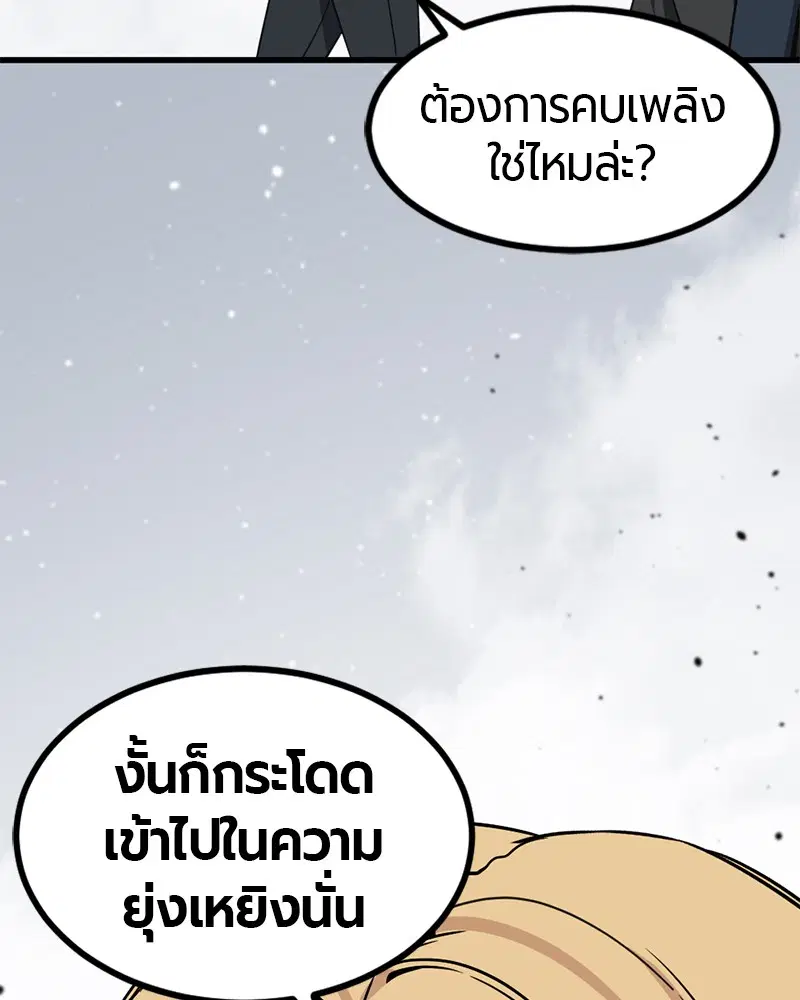 HERO KILLER ตอนที่ 90 หน้า 17