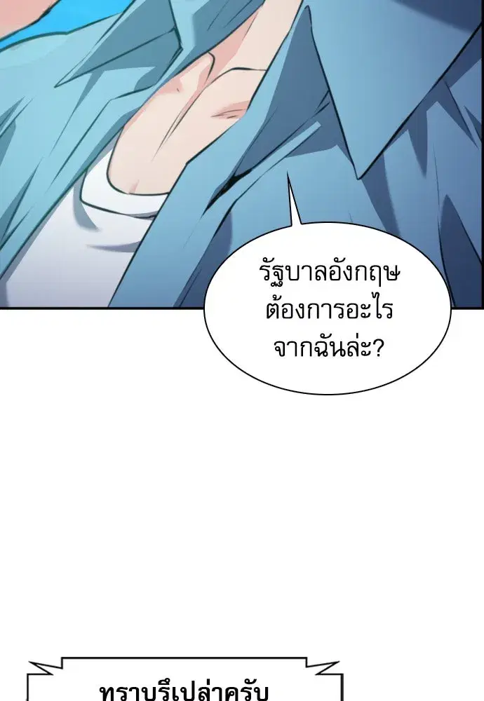 Seoul Station Druid ตอนที่ 178 หน้า 32