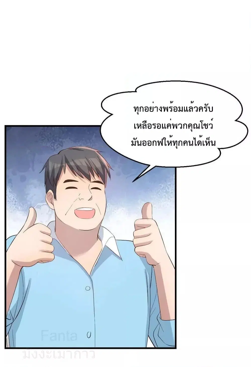 My Twin Girlfriends Loves Me So Much ตอนที่ 233 หน้า 14