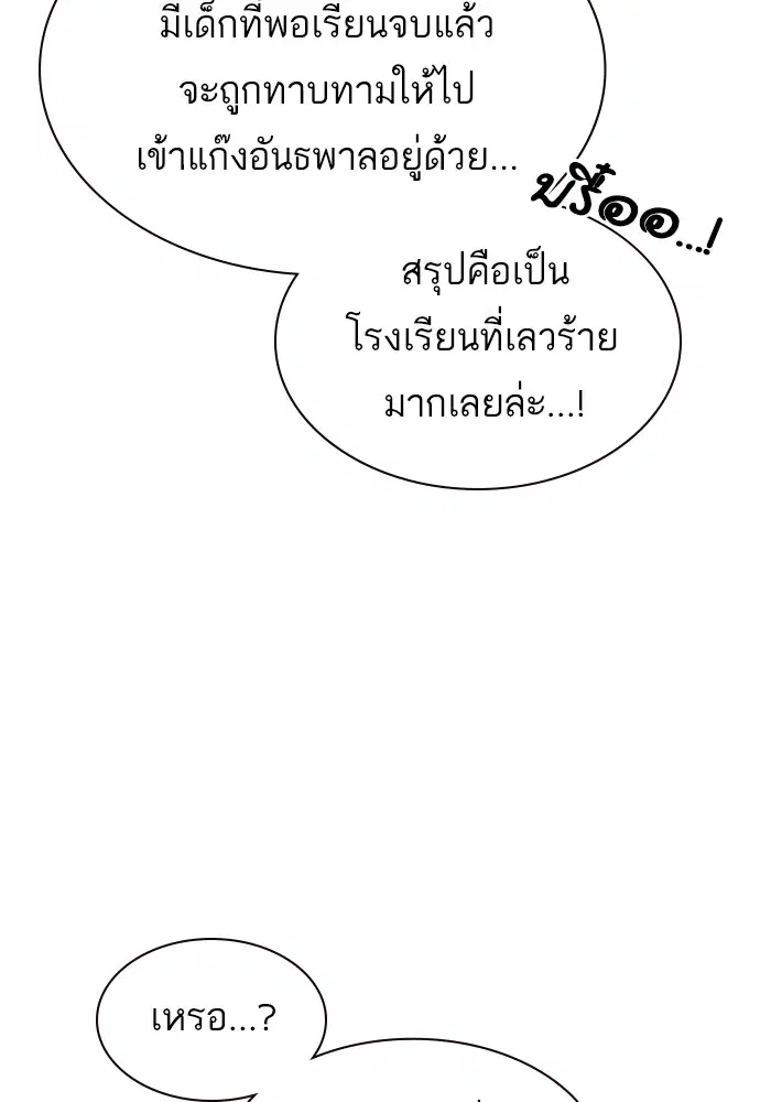 Study Group ตอนที่ 122 หน้า 58