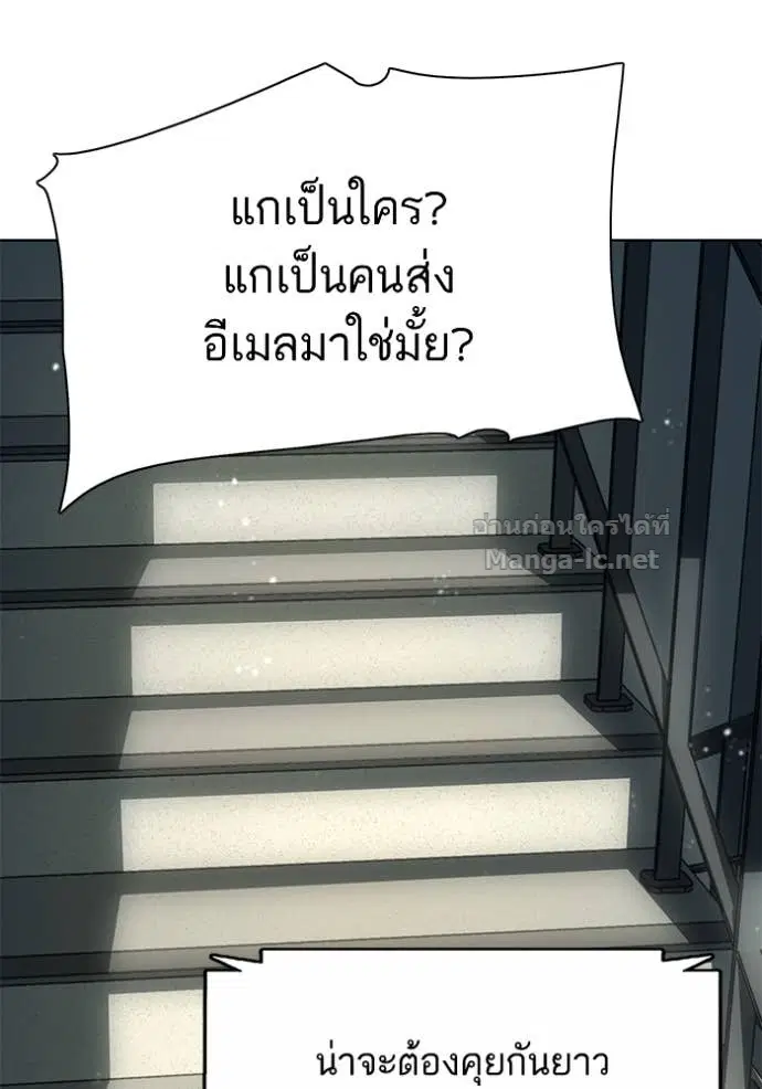 Reborn Rich ตอนที่ 157 หน้า 94
