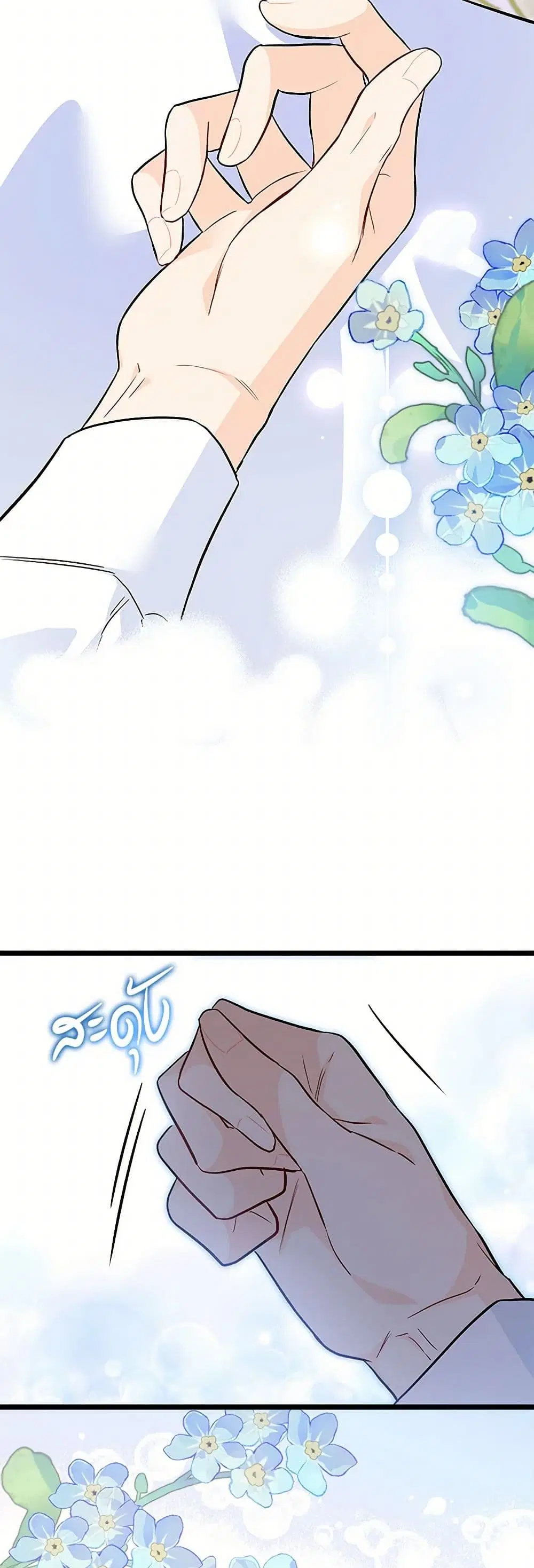 The Symbiotic Relationship Between a Panther and a Rabbit ตอนที่ 152 หน้า 20
