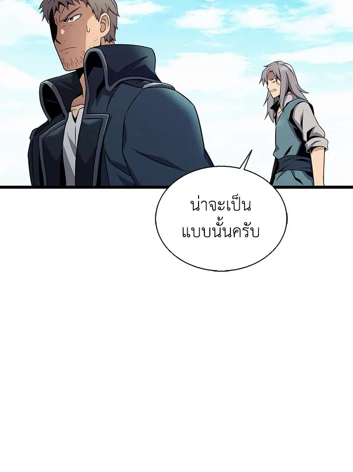 Arcane Sniper ตอนที่ 149 หน้า 47