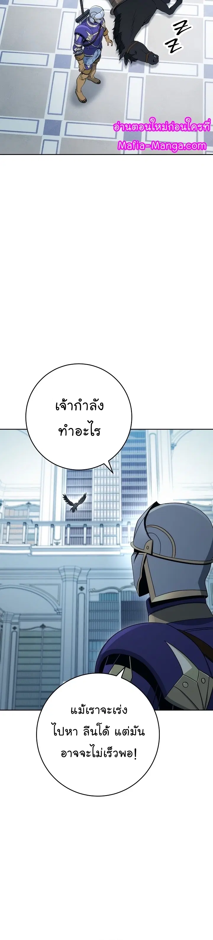 Skeleton Soldier ตอนที่ 187 หน้า 27