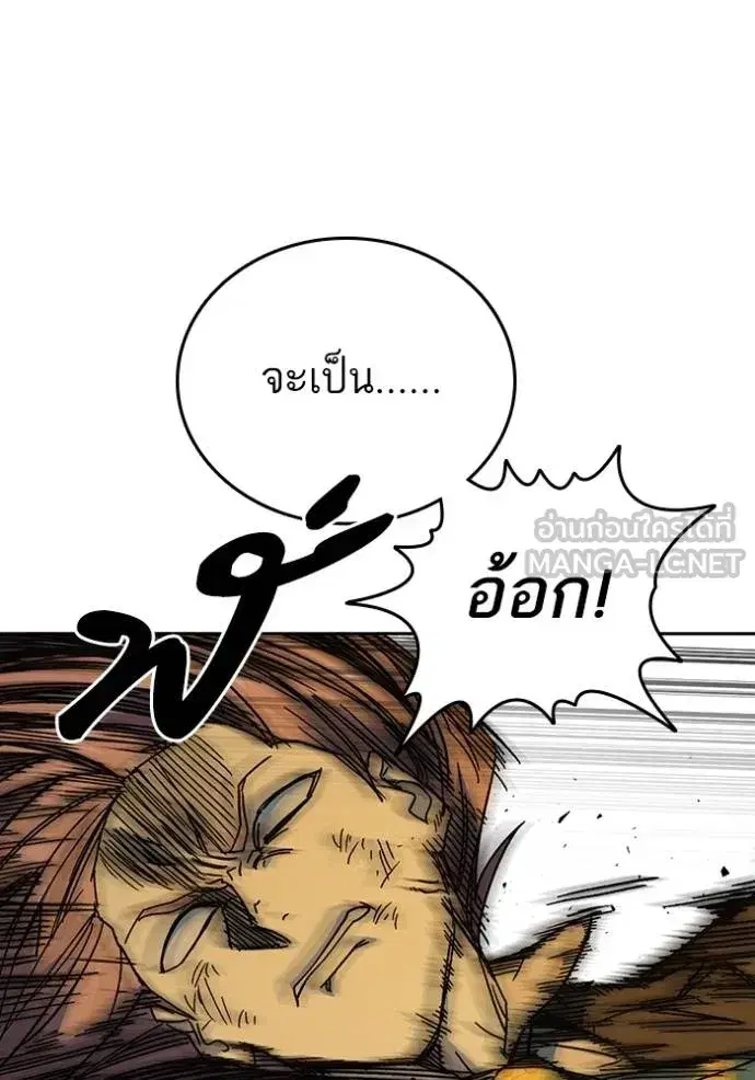 Study Group ตอนที่ 274 หน้า 11