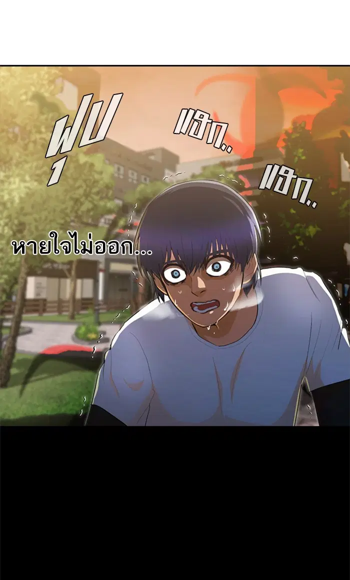 Random Chat ตอนที่ 216 หน้า 28