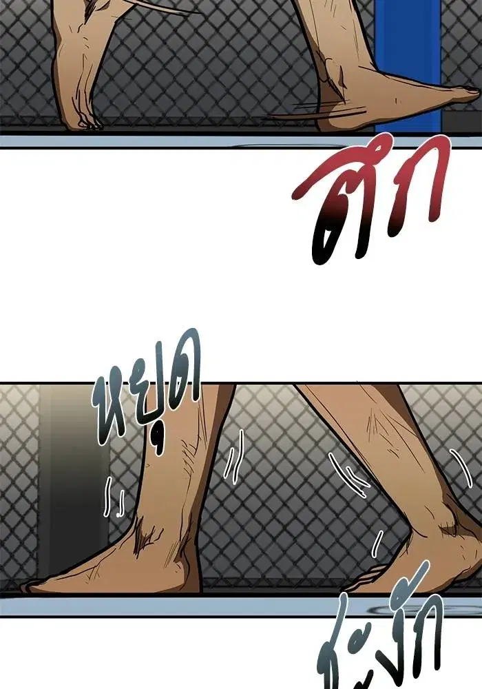 King of the Octagon ตอนที่ 24 หน้า 70