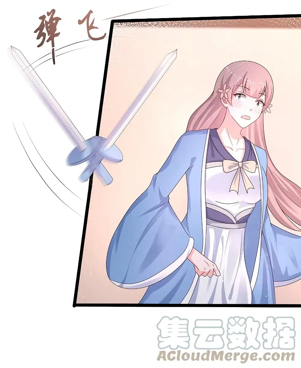 The Strongest Peach Blossom ตอนที่ 252 หน้า 27