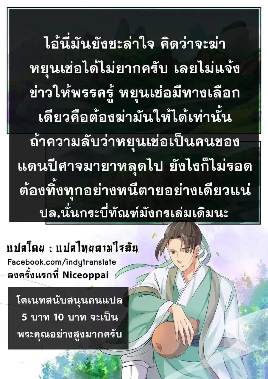 Against the Gods ตอนที่ 231 หน้า 14