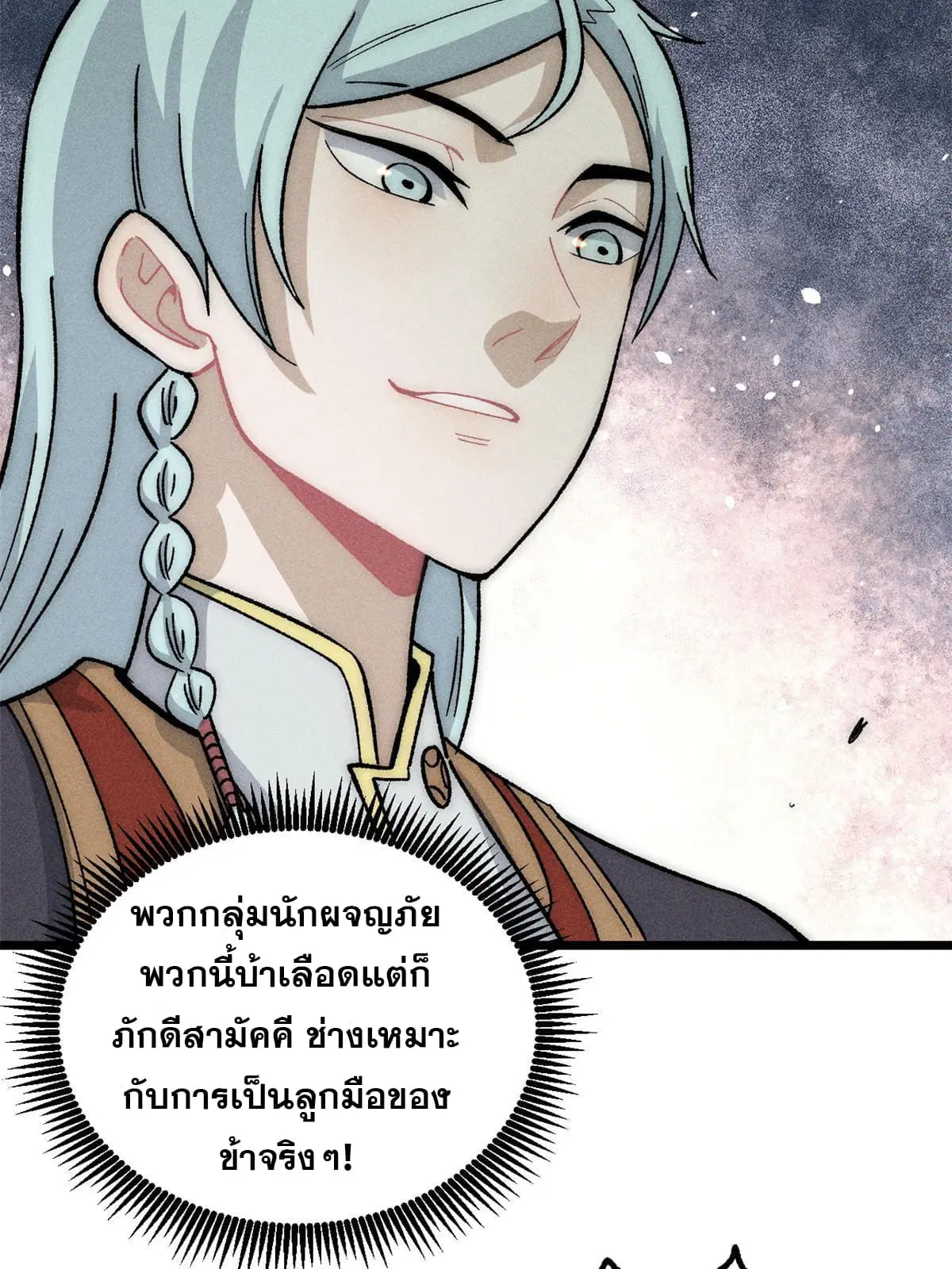 All Hail the Sect Leader ตอนที่ 192 หน้า 50