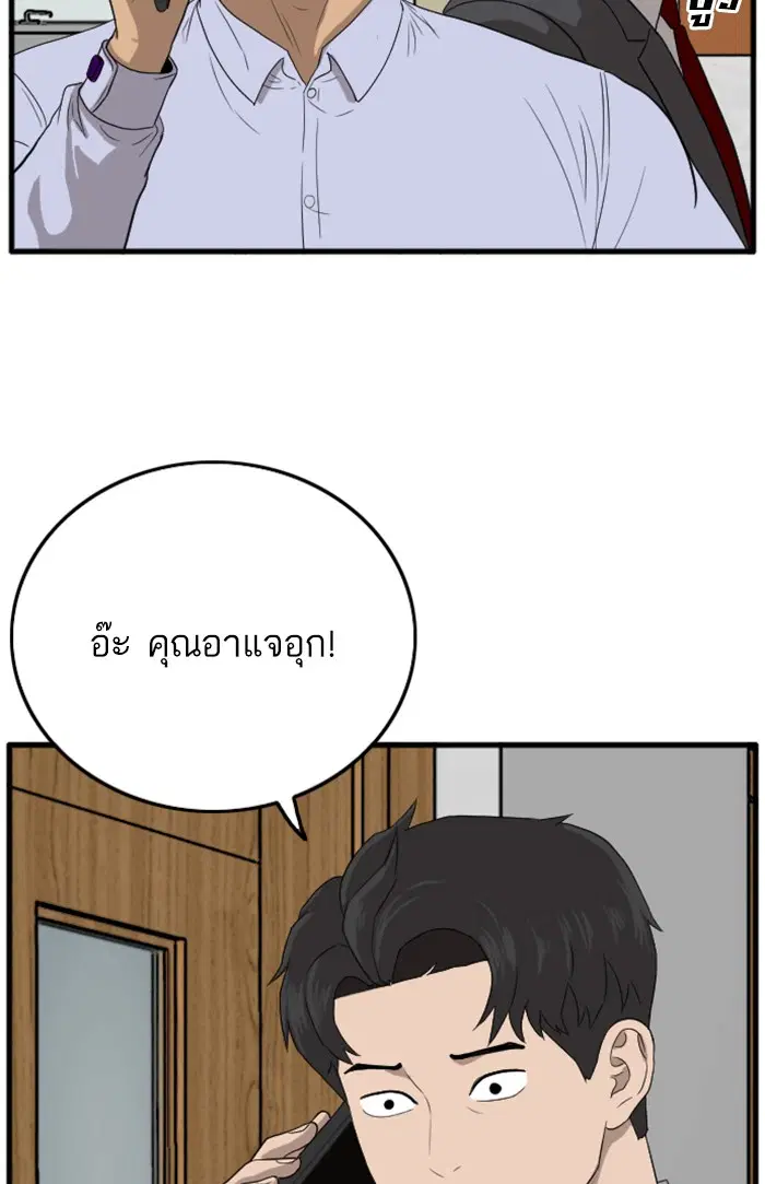 Bad Guy ตอนที่ 8 หน้า 88