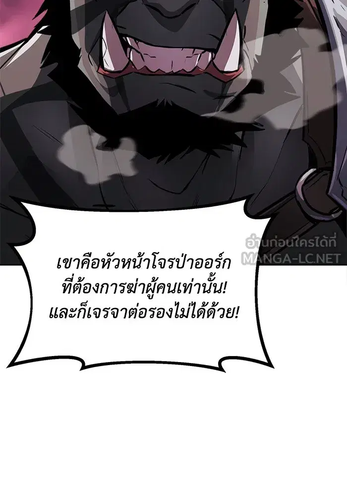 The Lazy Lord Masters the Sword ตอนที่ 77 หน้า 123