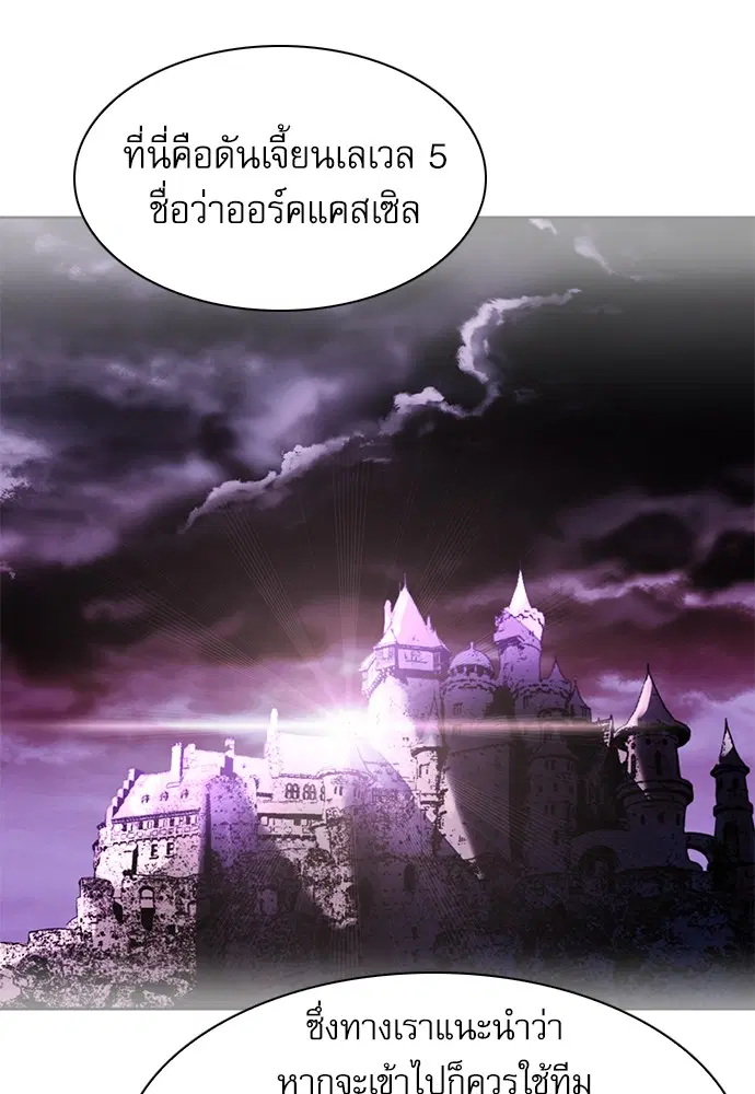Seoul Station Druid ตอนที่ 28 หน้า 96