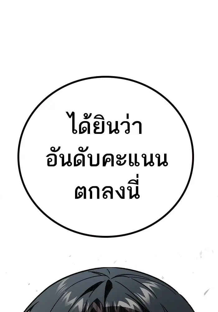Study Group ตอนที่ 238 หน้า 31