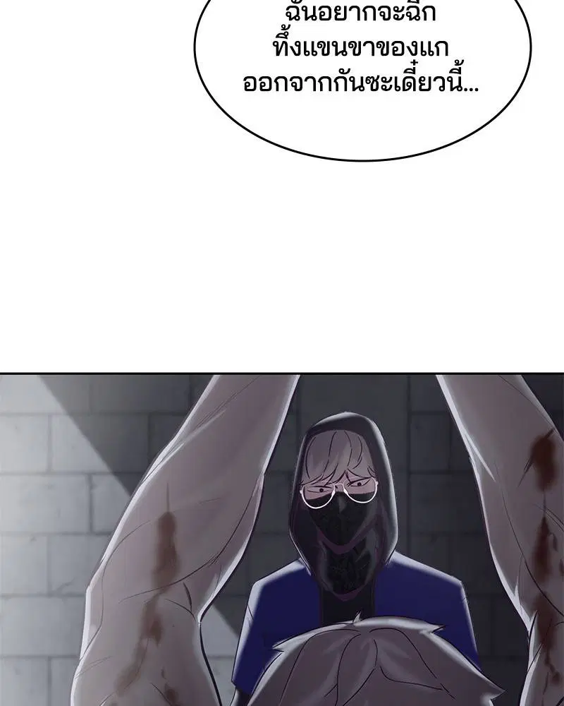 The Boy of Death ตอนที่ 87 หน้า 142