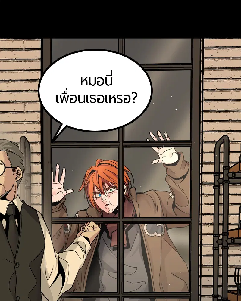 HERO KILLER ตอนที่ 7 หน้า 139